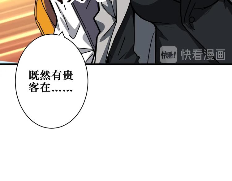 《噬神纪》漫画最新章节第219话 龙王一笑，生死难料免费下拉式在线观看章节第【26】张图片