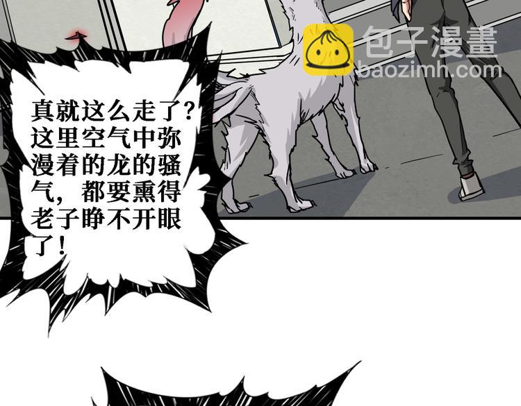 《噬神纪》漫画最新章节第219话 龙王一笑，生死难料免费下拉式在线观看章节第【44】张图片