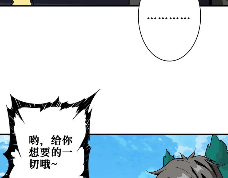 《噬神纪》漫画最新章节第219话 龙王一笑，生死难料免费下拉式在线观看章节第【72】张图片