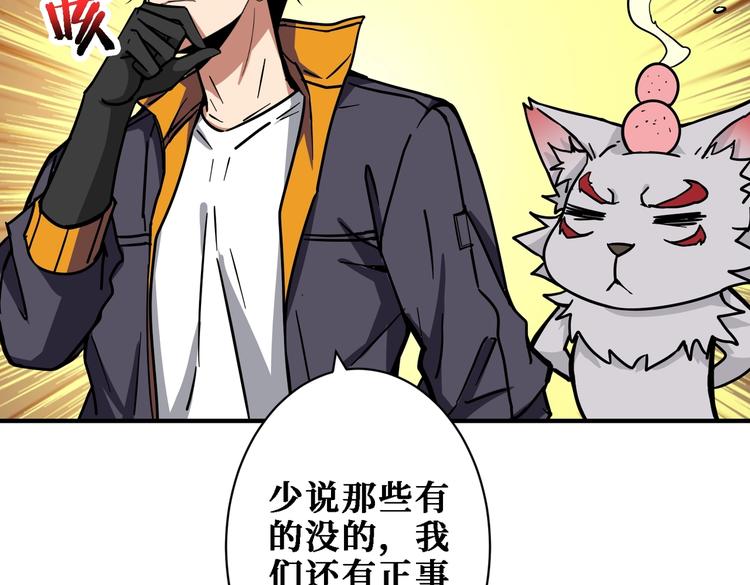 《噬神纪》漫画最新章节第219话 龙王一笑，生死难料免费下拉式在线观看章节第【76】张图片