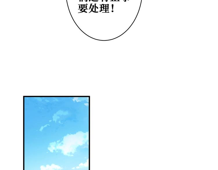 《噬神纪》漫画最新章节第219话 龙王一笑，生死难料免费下拉式在线观看章节第【77】张图片