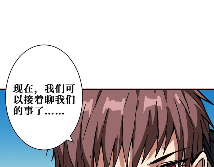 《噬神纪》漫画最新章节第219话 龙王一笑，生死难料免费下拉式在线观看章节第【95】张图片