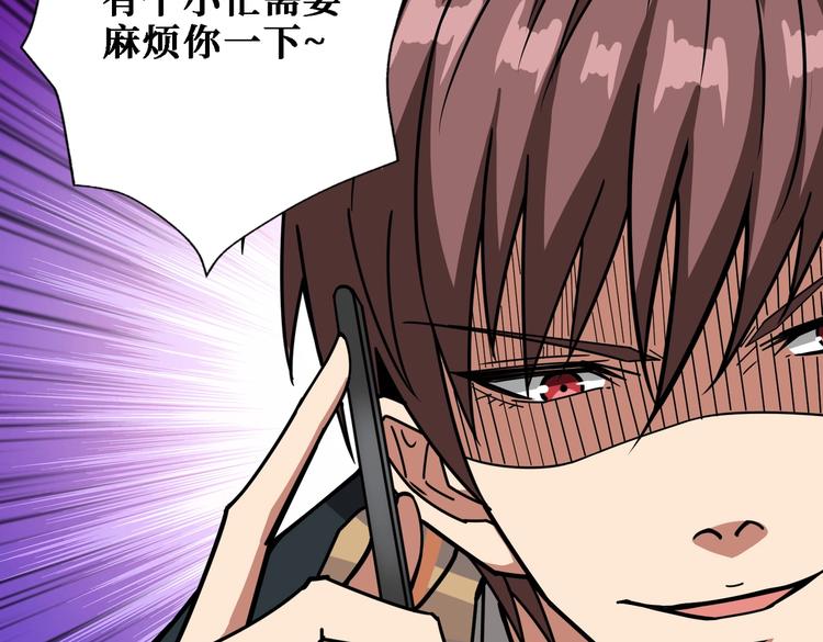 《噬神纪》漫画最新章节第220话 龙族的斗争免费下拉式在线观看章节第【100】张图片