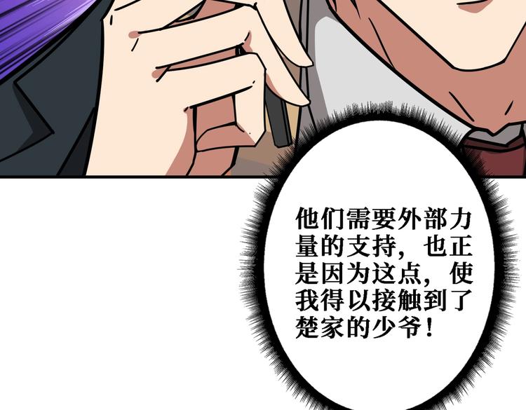 《噬神纪》漫画最新章节第220话 龙族的斗争免费下拉式在线观看章节第【101】张图片