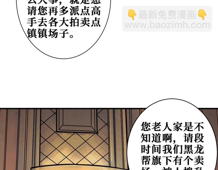 《噬神纪》漫画最新章节第220话 龙族的斗争免费下拉式在线观看章节第【18】张图片