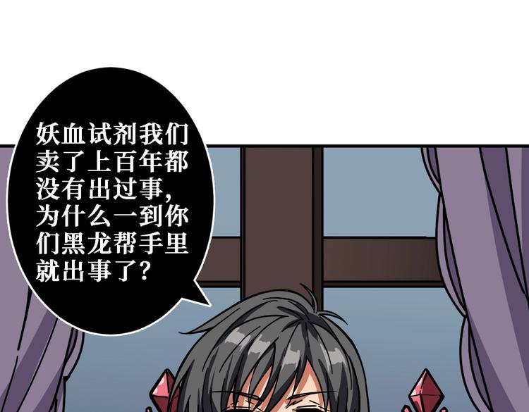 《噬神纪》漫画最新章节第220话 龙族的斗争免费下拉式在线观看章节第【23】张图片