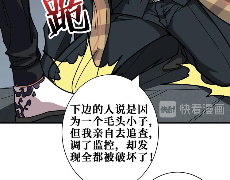 《噬神纪》漫画最新章节第220话 龙族的斗争免费下拉式在线观看章节第【27】张图片