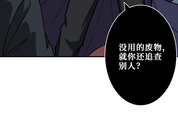 《噬神纪》漫画最新章节第220话 龙族的斗争免费下拉式在线观看章节第【32】张图片