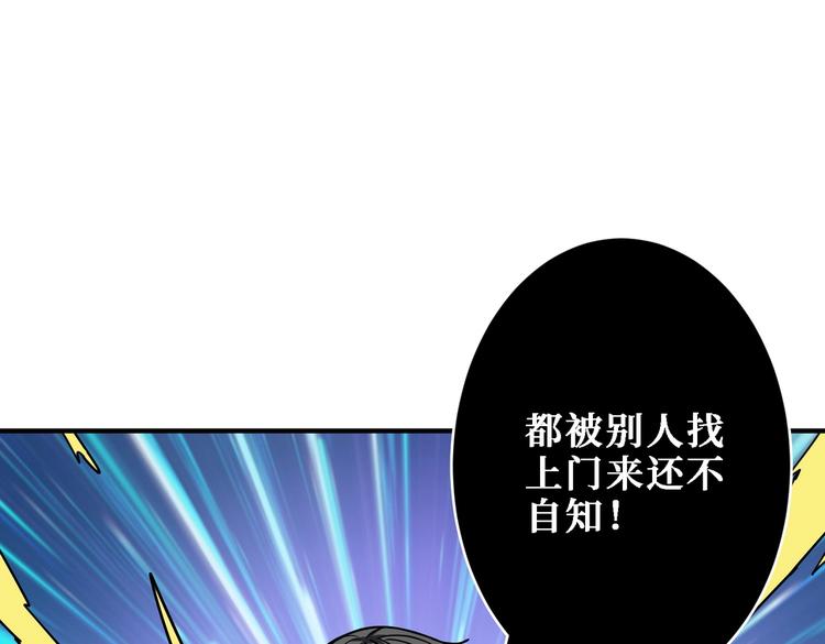 《噬神纪》漫画最新章节第220话 龙族的斗争免费下拉式在线观看章节第【34】张图片