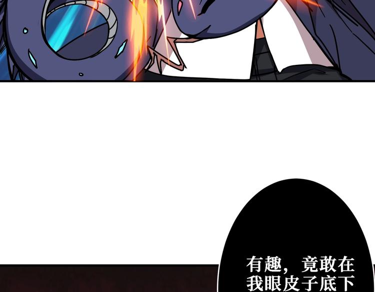 《噬神纪》漫画最新章节第220话 龙族的斗争免费下拉式在线观看章节第【36】张图片