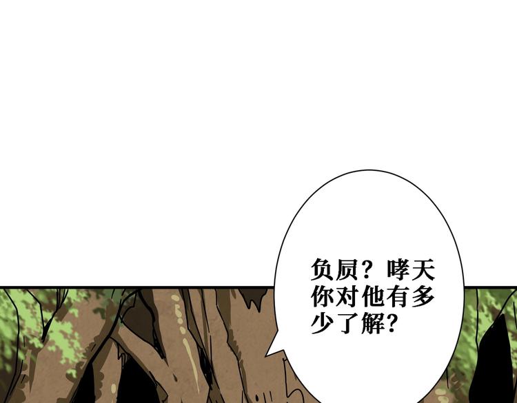 噬神纪-第220话 龙族的斗争全彩韩漫标签