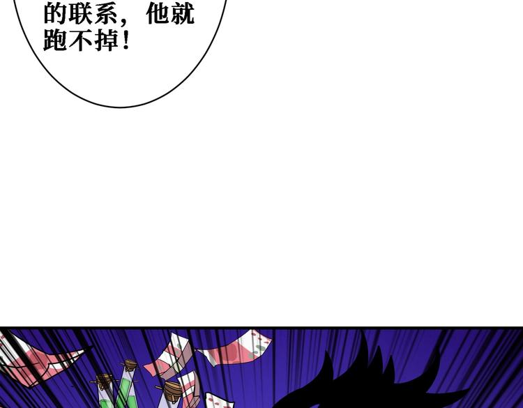 《噬神纪》漫画最新章节第220话 龙族的斗争免费下拉式在线观看章节第【50】张图片