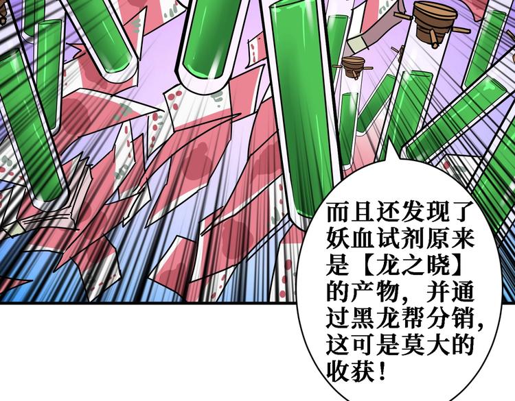 《噬神纪》漫画最新章节第220话 龙族的斗争免费下拉式在线观看章节第【52】张图片