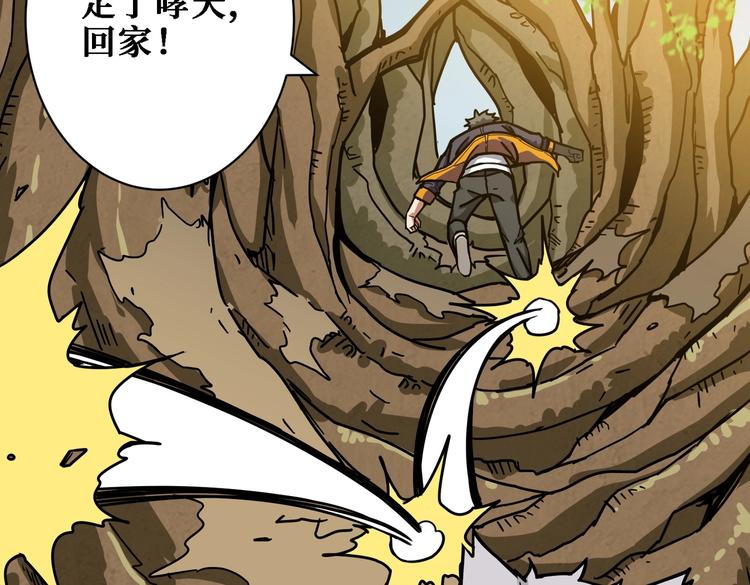 《噬神纪》漫画最新章节第220话 龙族的斗争免费下拉式在线观看章节第【63】张图片