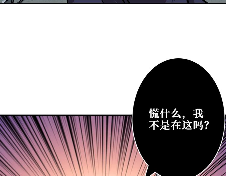 《噬神纪》漫画最新章节第220话 龙族的斗争免费下拉式在线观看章节第【76】张图片