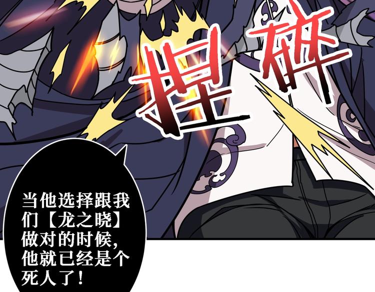 《噬神纪》漫画最新章节第220话 龙族的斗争免费下拉式在线观看章节第【78】张图片