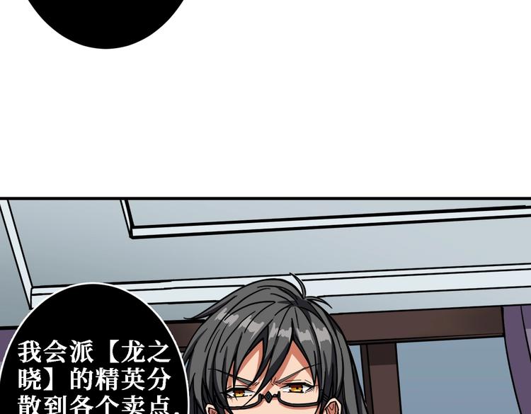 《噬神纪》漫画最新章节第220话 龙族的斗争免费下拉式在线观看章节第【79】张图片