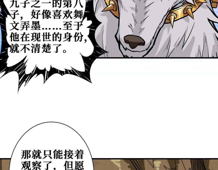 《噬神纪》漫画最新章节第220话 龙族的斗争免费下拉式在线观看章节第【8】张图片