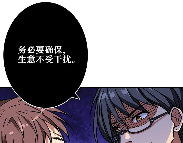 《噬神纪》漫画最新章节第220话 龙族的斗争免费下拉式在线观看章节第【81】张图片