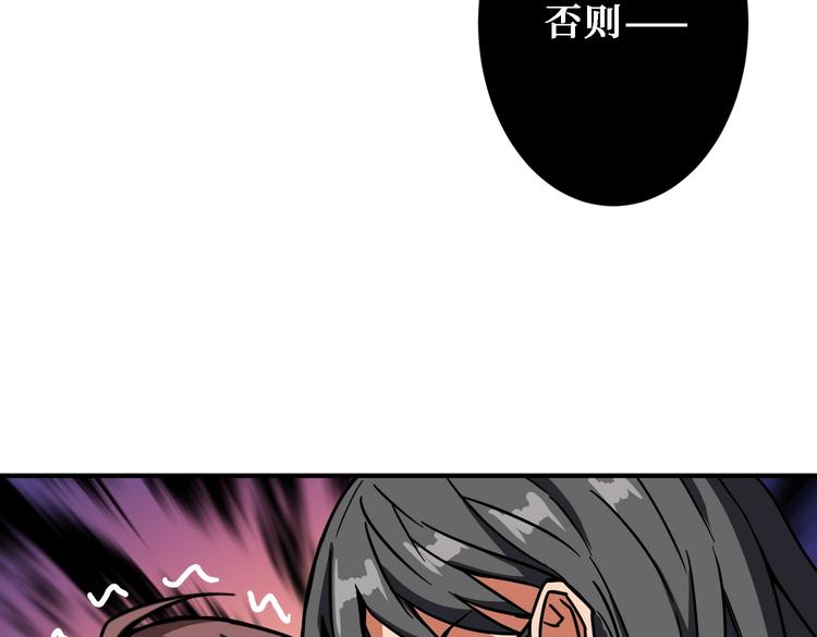 《噬神纪》漫画最新章节第220话 龙族的斗争免费下拉式在线观看章节第【83】张图片