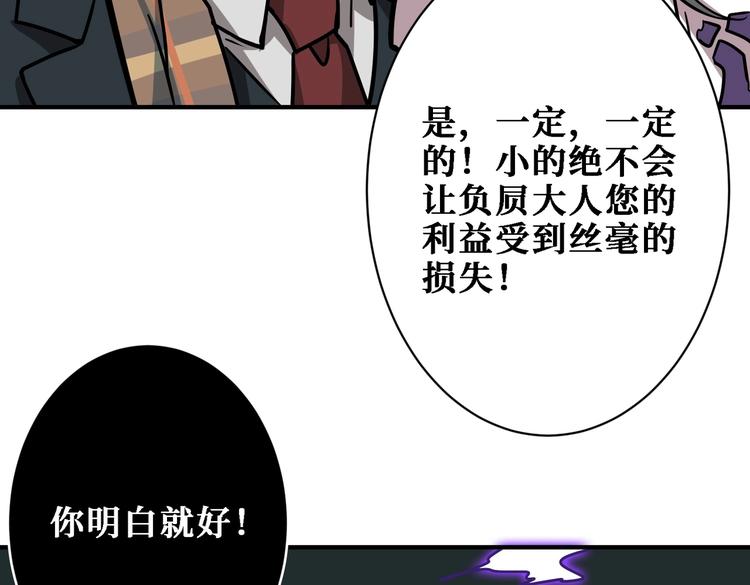 《噬神纪》漫画最新章节第220话 龙族的斗争免费下拉式在线观看章节第【85】张图片