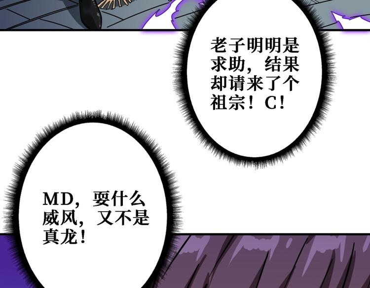 《噬神纪》漫画最新章节第220话 龙族的斗争免费下拉式在线观看章节第【91】张图片