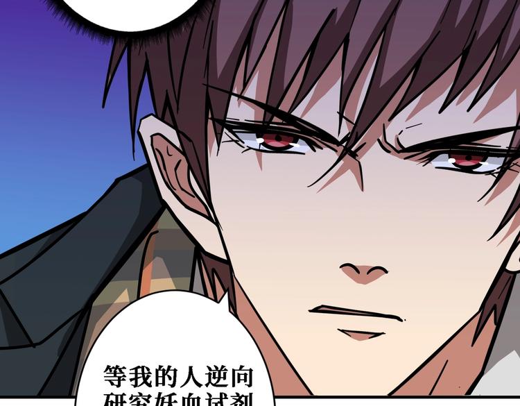 《噬神纪》漫画最新章节第220话 龙族的斗争免费下拉式在线观看章节第【92】张图片