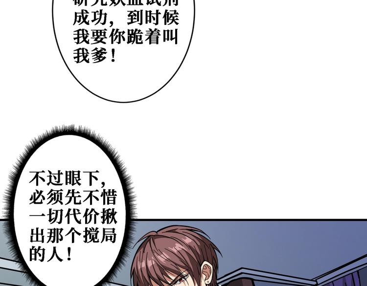 《噬神纪》漫画最新章节第220话 龙族的斗争免费下拉式在线观看章节第【93】张图片