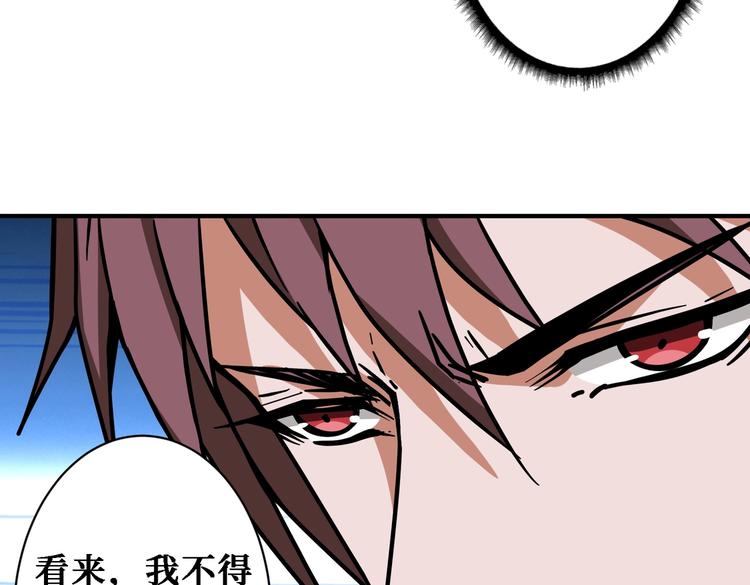 《噬神纪》漫画最新章节第220话 龙族的斗争免费下拉式在线观看章节第【95】张图片