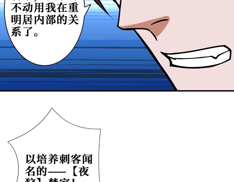 《噬神纪》漫画最新章节第220话 龙族的斗争免费下拉式在线观看章节第【96】张图片