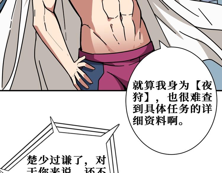 《噬神纪》漫画最新章节第221话 藏在暗处的敌人免费下拉式在线观看章节第【10】张图片