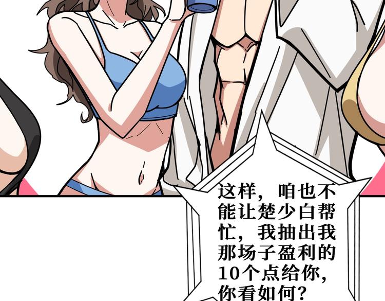 《噬神纪》漫画最新章节第221话 藏在暗处的敌人免费下拉式在线观看章节第【12】张图片