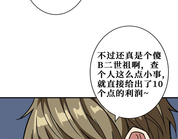 《噬神纪》漫画最新章节第221话 藏在暗处的敌人免费下拉式在线观看章节第【17】张图片