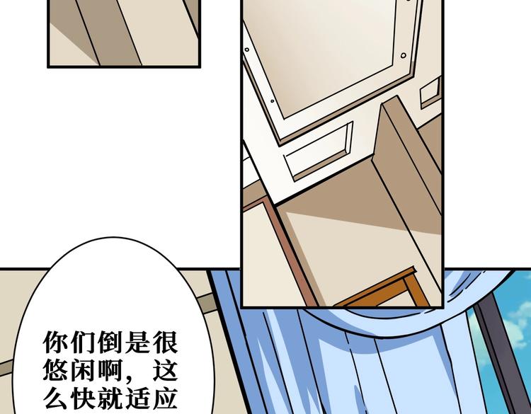 《噬神纪》漫画最新章节第221话 藏在暗处的敌人免费下拉式在线观看章节第【21】张图片