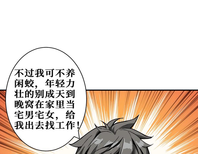 《噬神纪》漫画最新章节第221话 藏在暗处的敌人免费下拉式在线观看章节第【24】张图片