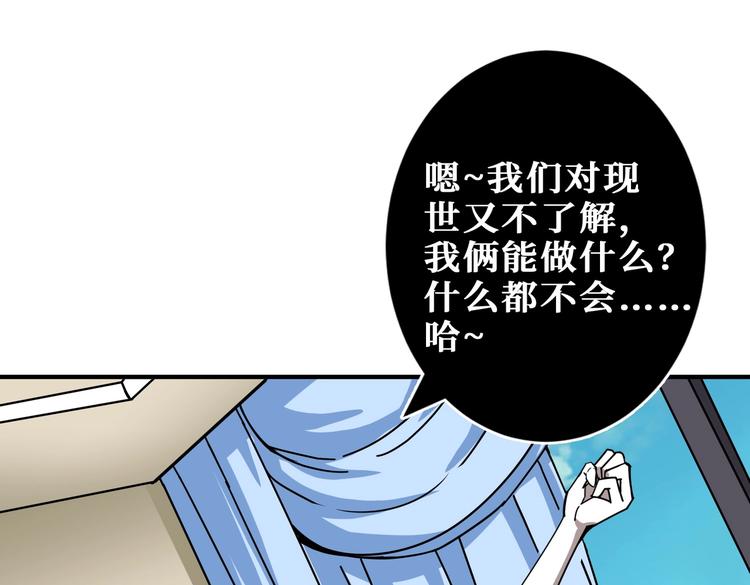 《噬神纪》漫画最新章节第221话 藏在暗处的敌人免费下拉式在线观看章节第【26】张图片