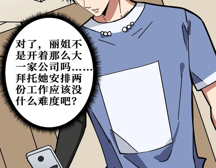 《噬神纪》漫画最新章节第221话 藏在暗处的敌人免费下拉式在线观看章节第【34】张图片