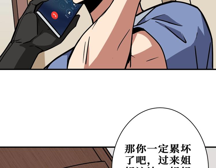 《噬神纪》漫画最新章节第221话 藏在暗处的敌人免费下拉式在线观看章节第【40】张图片