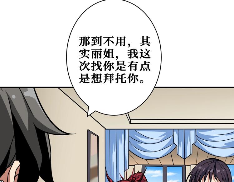 《噬神纪》漫画最新章节第221话 藏在暗处的敌人免费下拉式在线观看章节第【43】张图片