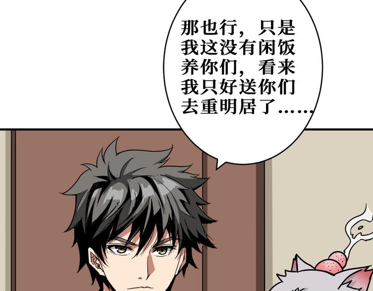 《噬神纪》漫画最新章节第221话 藏在暗处的敌人免费下拉式在线观看章节第【54】张图片