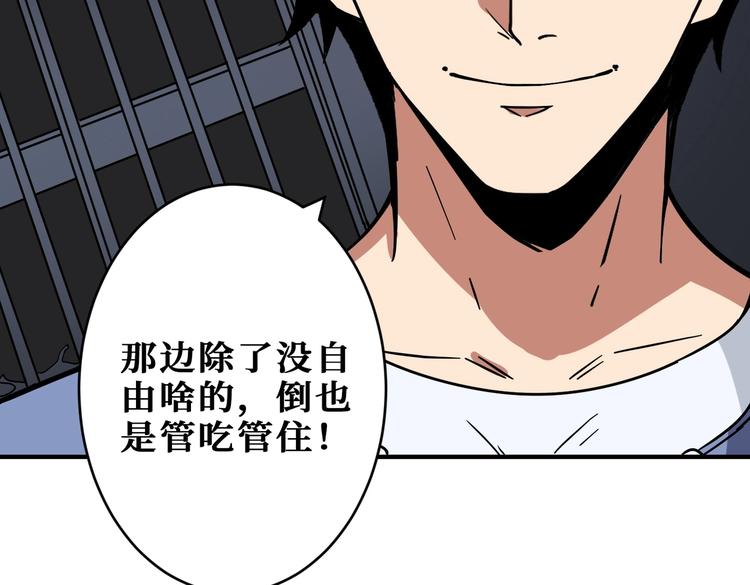 《噬神纪》漫画最新章节第221话 藏在暗处的敌人免费下拉式在线观看章节第【57】张图片