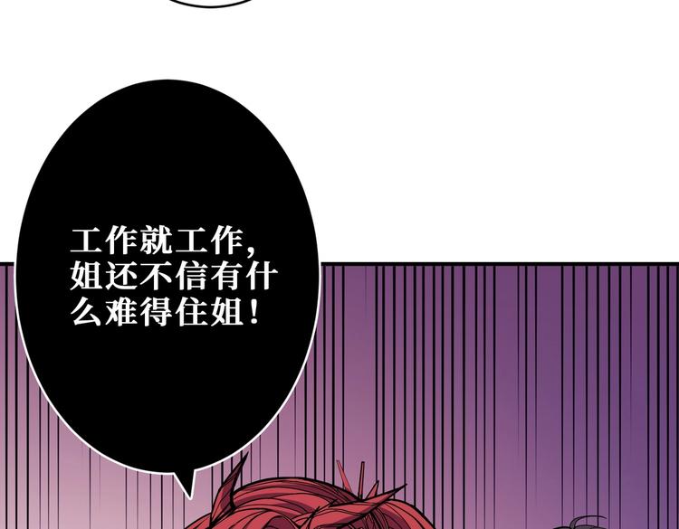 《噬神纪》漫画最新章节第221话 藏在暗处的敌人免费下拉式在线观看章节第【58】张图片