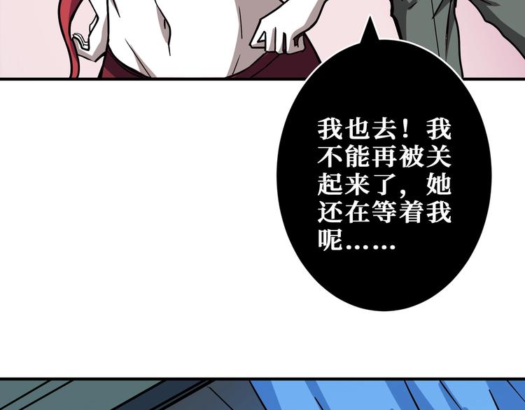 《噬神纪》漫画最新章节第221话 藏在暗处的敌人免费下拉式在线观看章节第【60】张图片