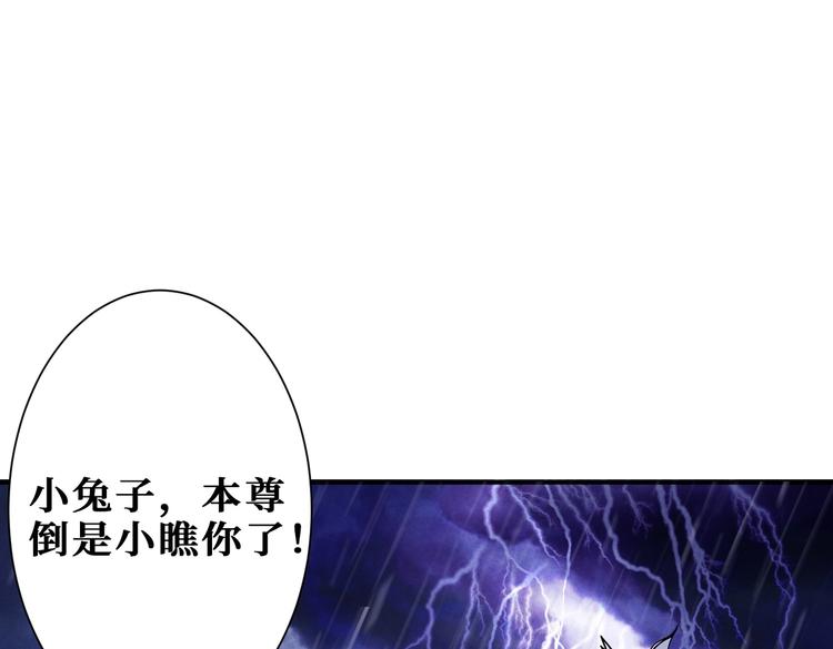 《噬神纪》漫画最新章节第221话 藏在暗处的敌人免费下拉式在线观看章节第【73】张图片