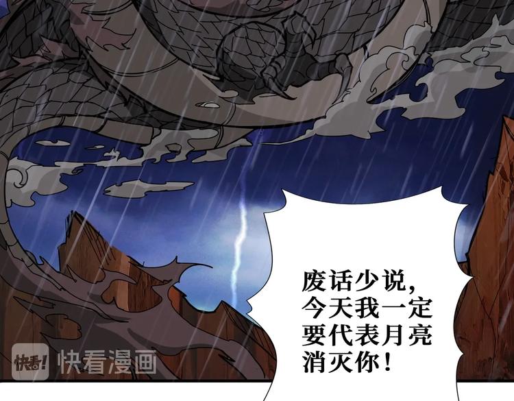 《噬神纪》漫画最新章节第221话 藏在暗处的敌人免费下拉式在线观看章节第【75】张图片