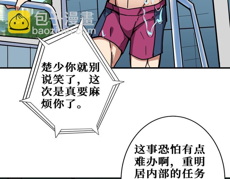 《噬神纪》漫画最新章节第221话 藏在暗处的敌人免费下拉式在线观看章节第【8】张图片