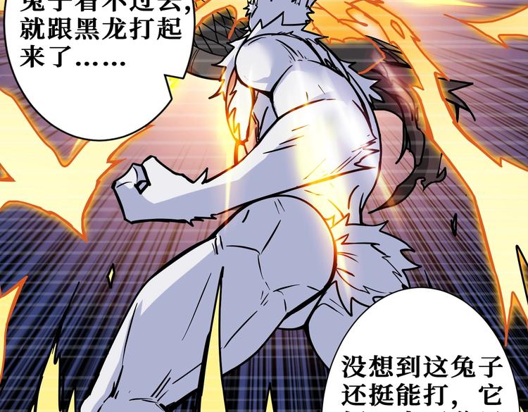 《噬神纪》漫画最新章节第221话 藏在暗处的敌人免费下拉式在线观看章节第【83】张图片