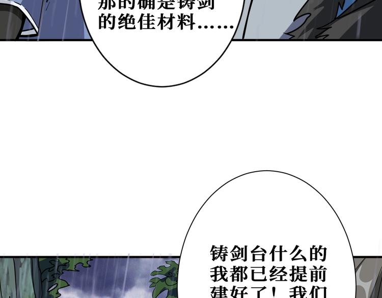 《噬神纪》漫画最新章节第221话 藏在暗处的敌人免费下拉式在线观看章节第【86】张图片