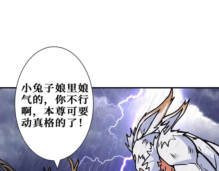 《噬神纪》漫画最新章节第221话 藏在暗处的敌人免费下拉式在线观看章节第【91】张图片