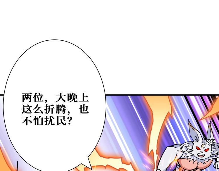 《噬神纪》漫画最新章节第221话 藏在暗处的敌人免费下拉式在线观看章节第【95】张图片